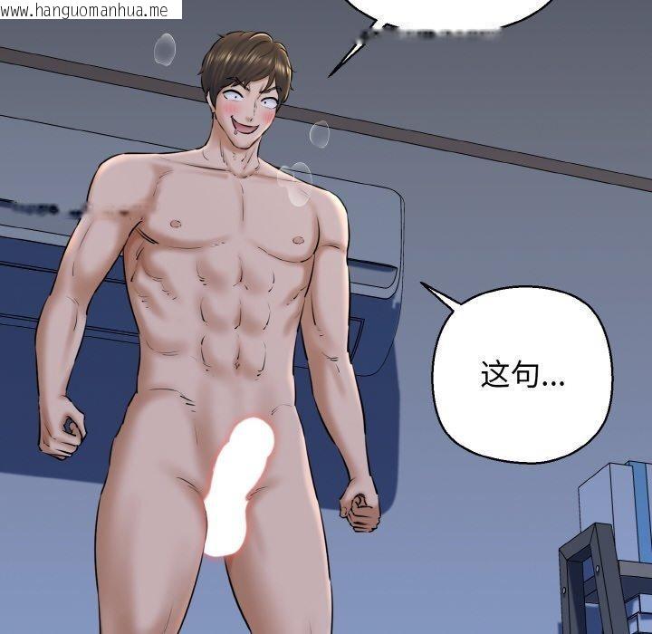 韩国漫画我的拉拉队宝贝韩漫_我的拉拉队宝贝-第38话在线免费阅读-韩国漫画-第144张图片