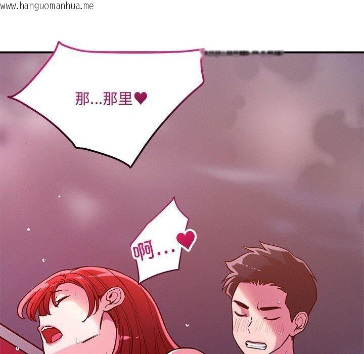 韩国漫画恋人未满韩漫_恋人未满-第46话在线免费阅读-韩国漫画-第10张图片
