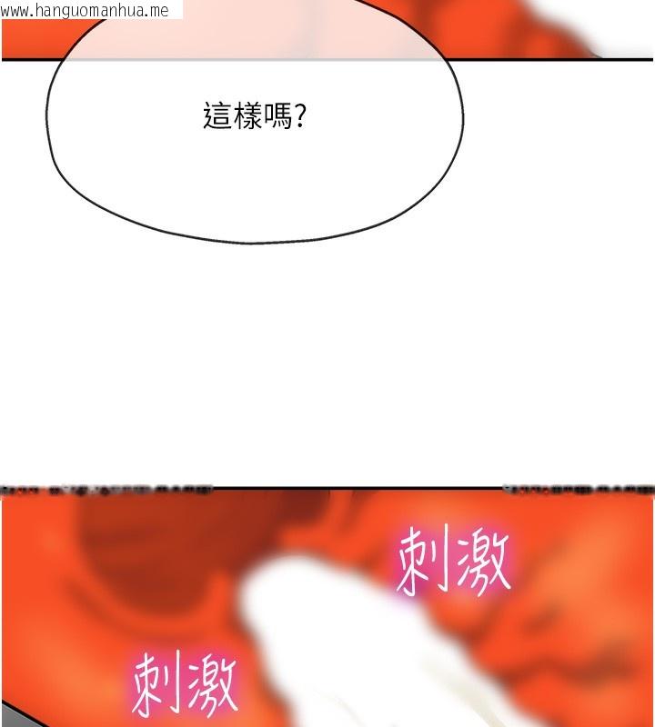 韩国漫画洞洞杂货店韩漫_洞洞杂货店-第127话-只有我能满足葛格!在线免费阅读-韩国漫画-第5张图片