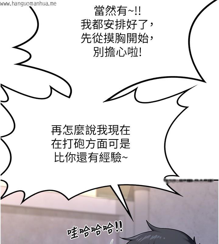 韩国漫画熟女交换计划韩漫_熟女交换计划-第18话-把继母献出去的大胆计划在线免费阅读-韩国漫画-第73张图片