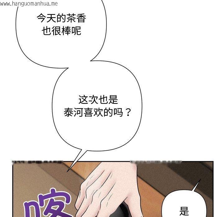 韩国漫画被吞噬的夜韩漫_被吞噬的夜-第34话在线免费阅读-韩国漫画-第174张图片
