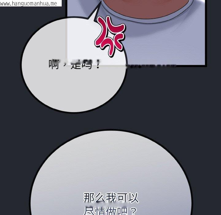 韩国漫画与初恋的意外同居韩漫_与初恋的意外同居-第14话在线免费阅读-韩国漫画-第101张图片