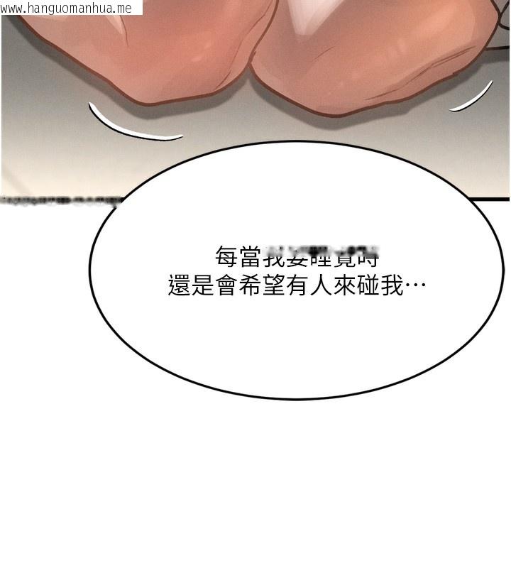韩国漫画堕落物语2韩漫_堕落物语2-第7话-与姐夫的专属暗号在线免费阅读-韩国漫画-第222张图片