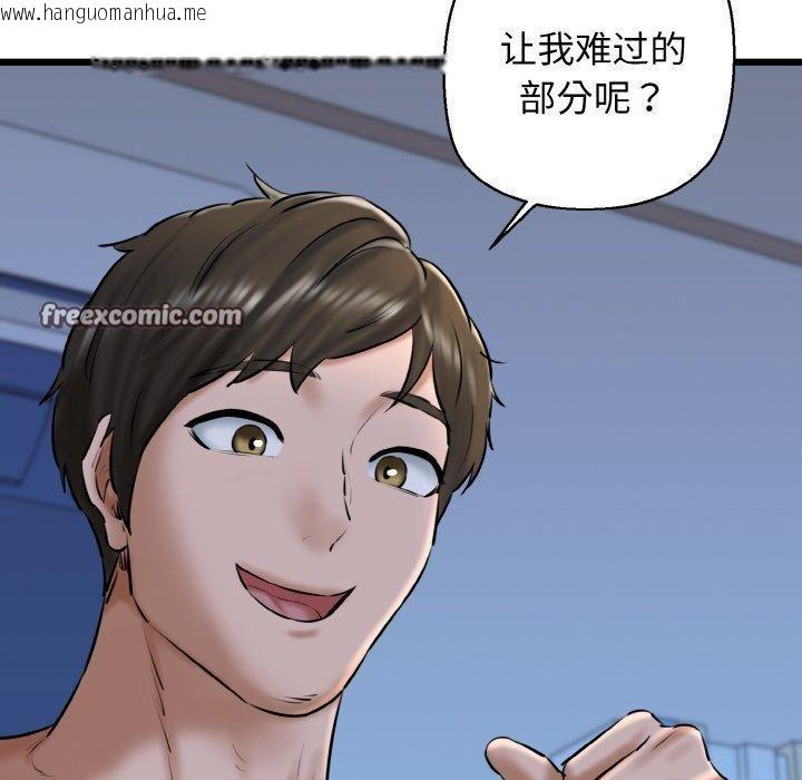 韩国漫画我的拉拉队宝贝韩漫_我的拉拉队宝贝-第38话在线免费阅读-韩国漫画-第112张图片