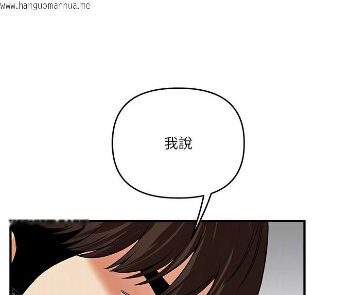 韩国漫画玩转学姐韩漫_玩转学姐-第61话-收复原属校霸销魂鲍在线免费阅读-韩国漫画-第106张图片