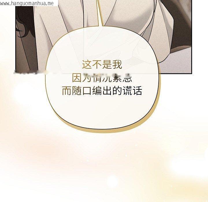 韩国漫画被吞噬的夜韩漫_被吞噬的夜-第34话在线免费阅读-韩国漫画-第86张图片