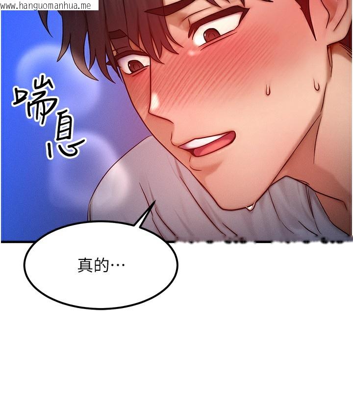 韩国漫画等价交换人生韩漫_等价交换人生-第10话-一起高潮吧在线免费阅读-韩国漫画-第64张图片