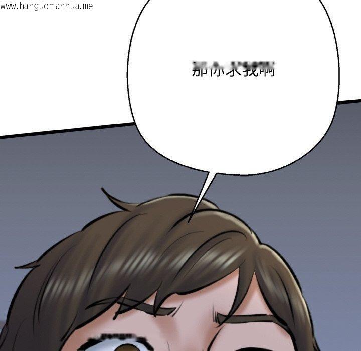 韩国漫画我的拉拉队宝贝韩漫_我的拉拉队宝贝-第38话在线免费阅读-韩国漫画-第130张图片