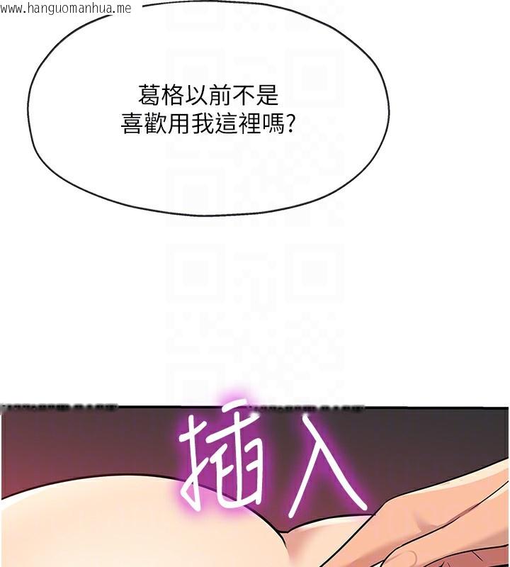 韩国漫画洞洞杂货店韩漫_洞洞杂货店-第127话-只有我能满足葛格!在线免费阅读-韩国漫画-第103张图片
