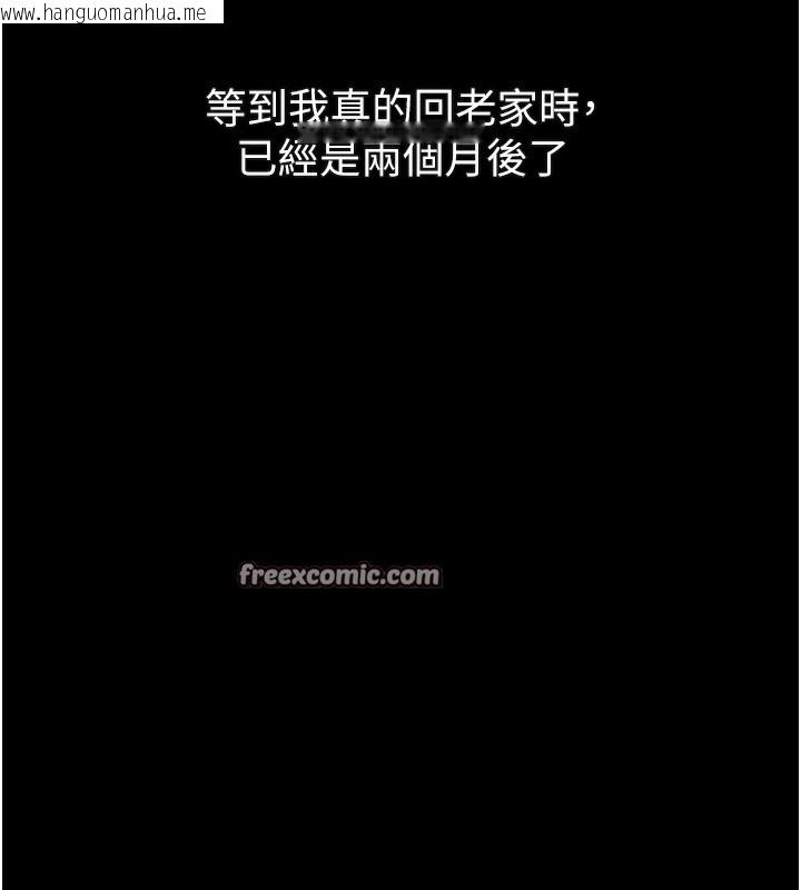 韩国漫画堕落物语2韩漫_堕落物语2-第7话-与姐夫的专属暗号在线免费阅读-韩国漫画-第196张图片