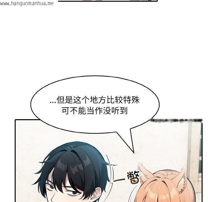 韩国漫画异世界骑士团长韩漫_异世界骑士团长-第16话在线免费阅读-韩国漫画-第90张图片