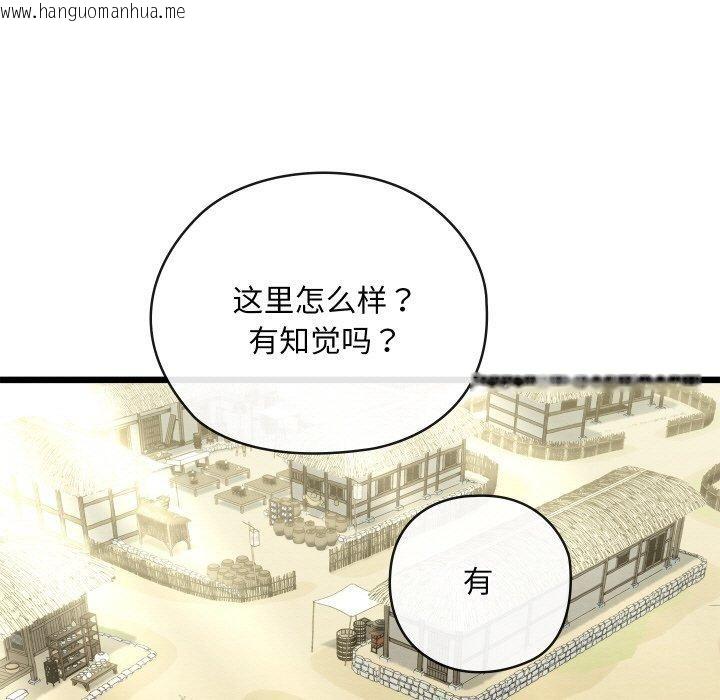 韩国漫画亲密宝鉴韩漫_亲密宝鉴-第18话在线免费阅读-韩国漫画-第114张图片