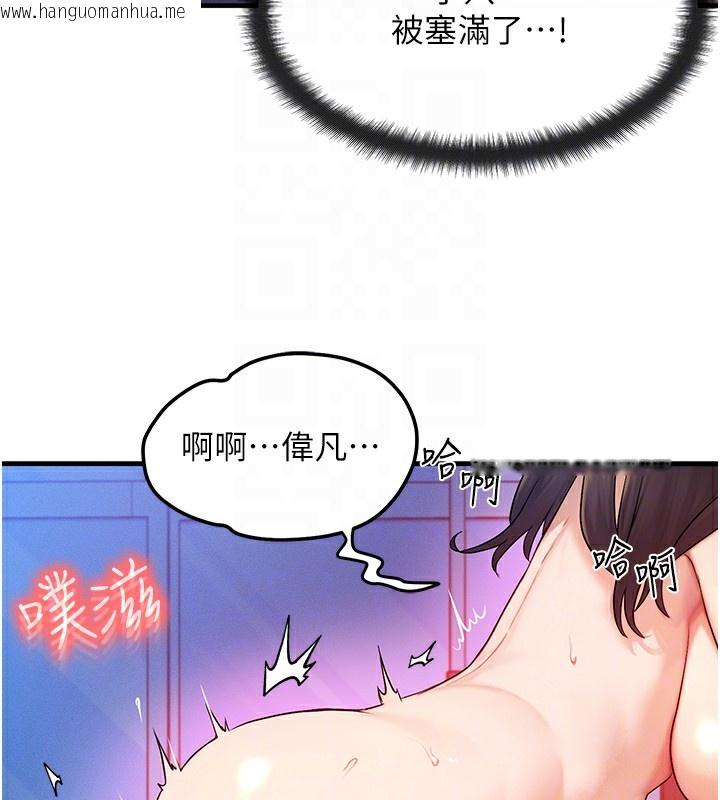 韩国漫画等价交换人生韩漫_等价交换人生-第10话-一起高潮吧在线免费阅读-韩国漫画-第31张图片