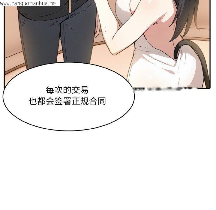 韩国漫画异世界骑士团长韩漫_异世界骑士团长-第16话在线免费阅读-韩国漫画-第137张图片