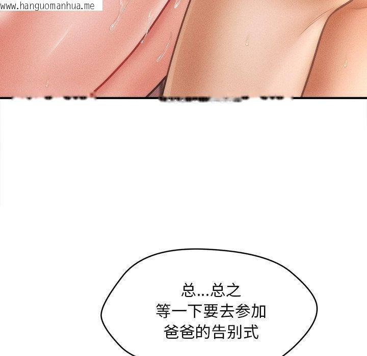 韩国漫画会长家的小儿子韩漫_会长家的小儿子-第13话在线免费阅读-韩国漫画-第146张图片
