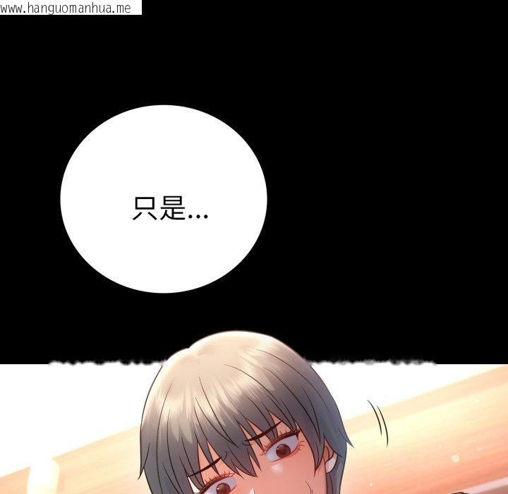 韩国漫画完美妻子的背叛/背叛的开始韩漫_完美妻子的背叛/背叛的开始-第72话在线免费阅读-韩国漫画-第88张图片