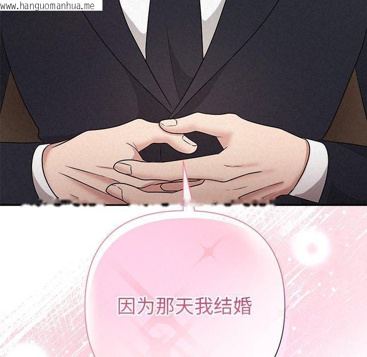 韩国漫画被吞噬的夜韩漫_被吞噬的夜-第34话在线免费阅读-韩国漫画-第190张图片