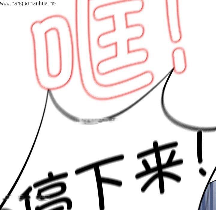 韩国漫画危险同学会韩漫_危险同学会-第65话在线免费阅读-韩国漫画-第163张图片