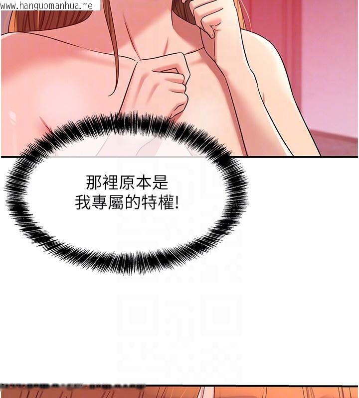 韩国漫画洞洞杂货店韩漫_洞洞杂货店-第127话-只有我能满足葛格!在线免费阅读-韩国漫画-第64张图片