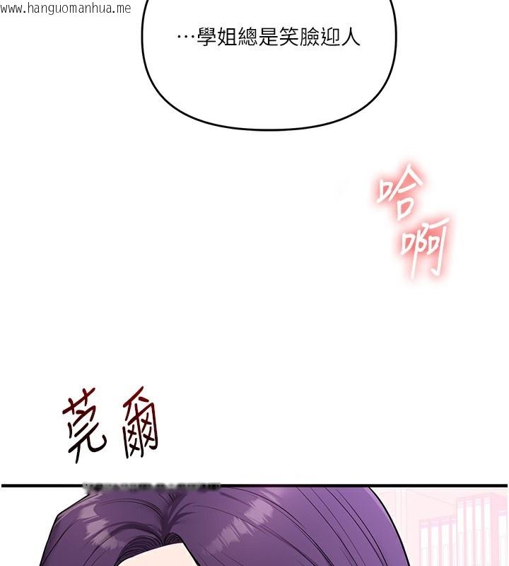 韩国漫画玩转学姐韩漫_玩转学姐-第61话-收复原属校霸销魂鲍在线免费阅读-韩国漫画-第3张图片