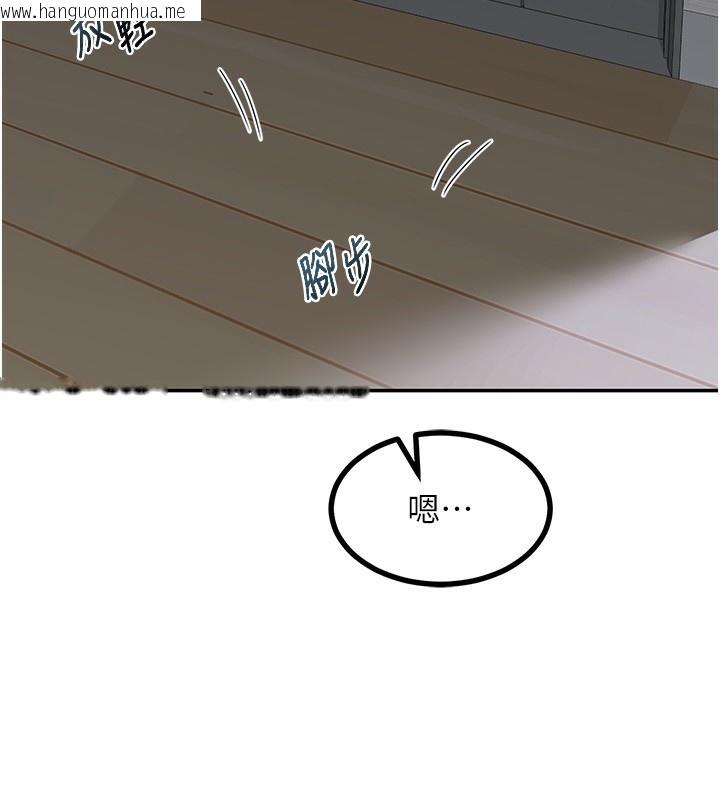 韩国漫画熟女交换计划韩漫_熟女交换计划-第18话-把继母献出去的大胆计划在线免费阅读-韩国漫画-第220张图片