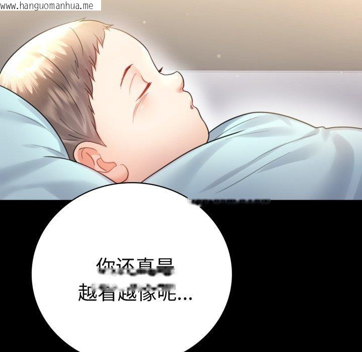 韩国漫画完美妻子的背叛/背叛的开始韩漫_完美妻子的背叛/背叛的开始-第72话在线免费阅读-韩国漫画-第71张图片