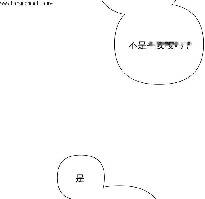 韩国漫画被吞噬的夜韩漫_被吞噬的夜-第34话在线免费阅读-韩国漫画-第179张图片