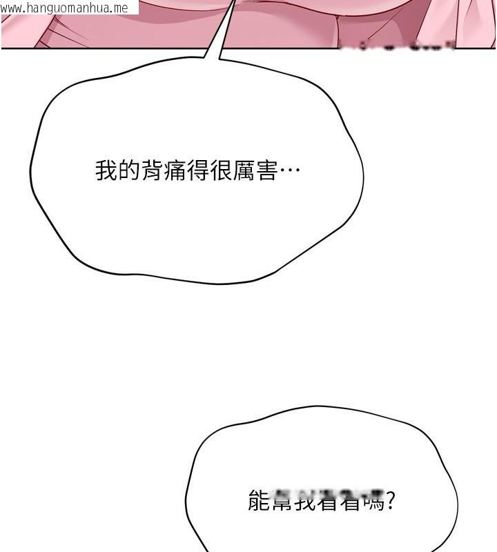 韩国漫画Set-up!排球少女韩漫_Set-up!排球少女-第45话-球员的巨乳服务在线免费阅读-韩国漫画-第5张图片