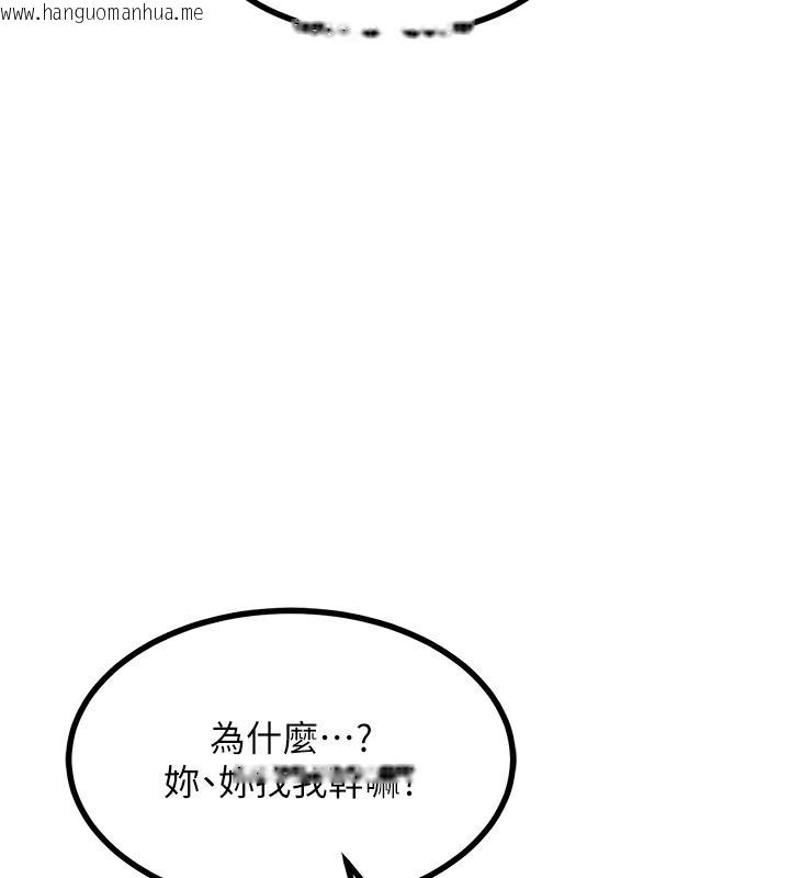 韩国漫画熟女交换计划韩漫_熟女交换计划-第18话-把继母献出去的大胆计划在线免费阅读-韩国漫画-第142张图片