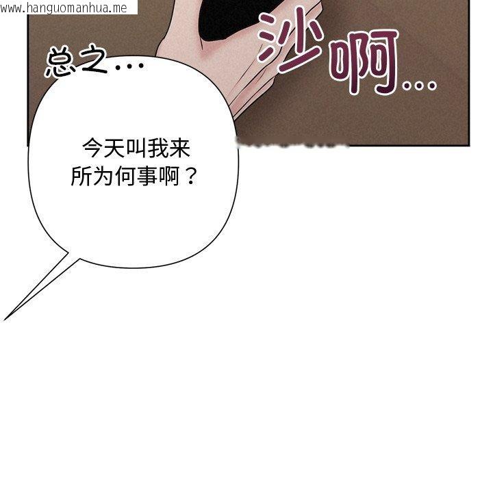 韩国漫画被吞噬的夜韩漫_被吞噬的夜-第34话在线免费阅读-韩国漫画-第176张图片