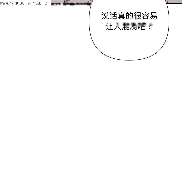 韩国漫画被吞噬的夜韩漫_被吞噬的夜-第34话在线免费阅读-韩国漫画-第101张图片