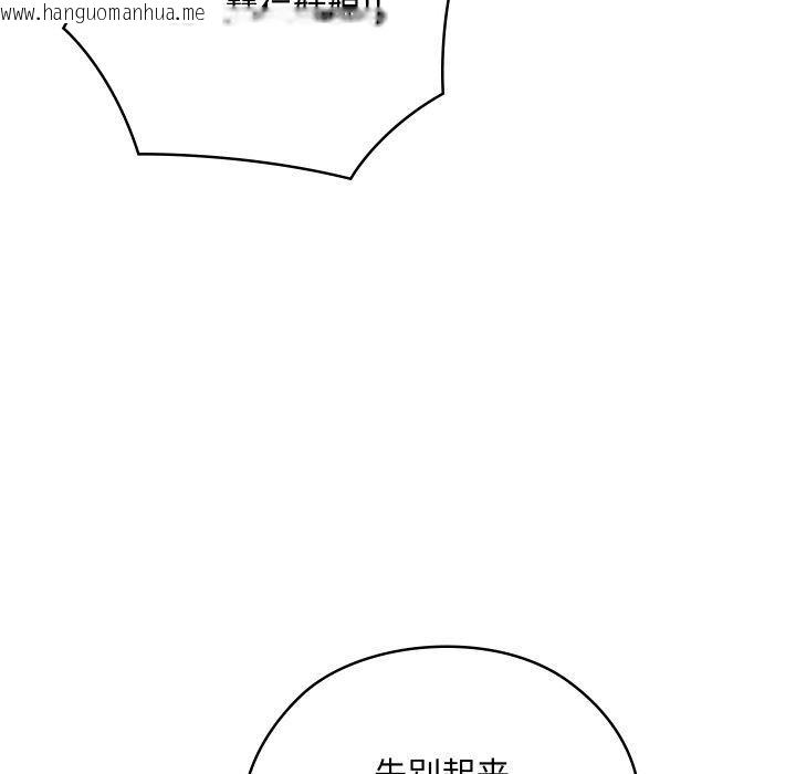 韩国漫画亲密宝鉴韩漫_亲密宝鉴-第18话在线免费阅读-韩国漫画-第73张图片