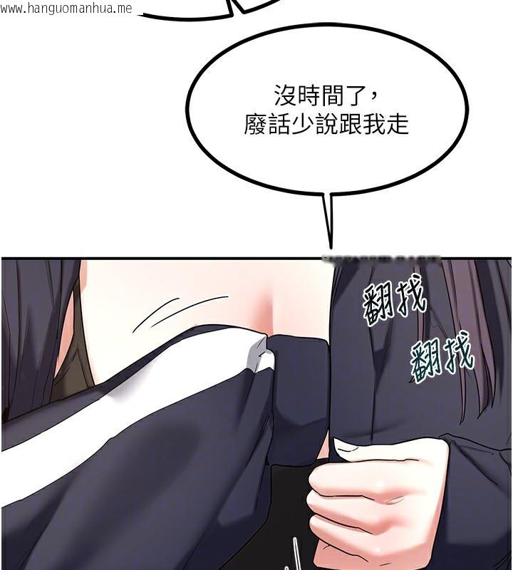 韩国漫画熟女交换计划韩漫_熟女交换计划-第18话-把继母献出去的大胆计划在线免费阅读-韩国漫画-第143张图片