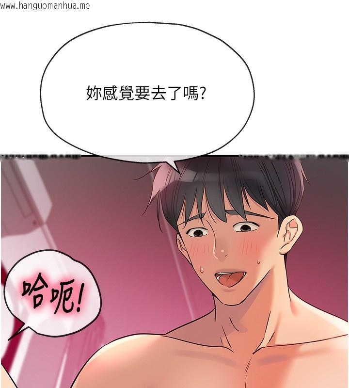 韩国漫画洞洞杂货店韩漫_洞洞杂货店-第127话-只有我能满足葛格!在线免费阅读-韩国漫画-第10张图片
