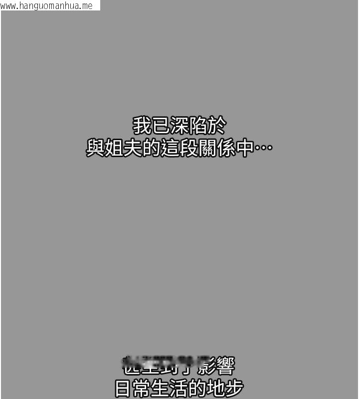 韩国漫画堕落物语2韩漫_堕落物语2-第7话-与姐夫的专属暗号在线免费阅读-韩国漫画-第46张图片