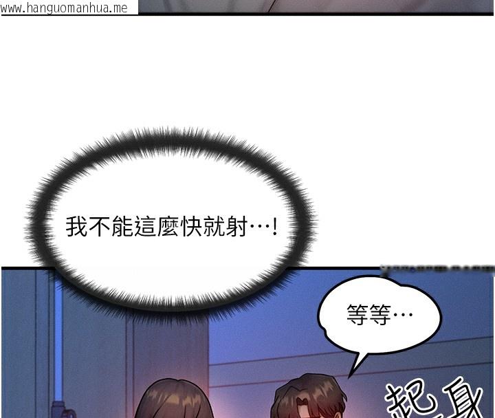 韩国漫画等价交换人生韩漫_等价交换人生-第10话-一起高潮吧在线免费阅读-韩国漫画-第52张图片