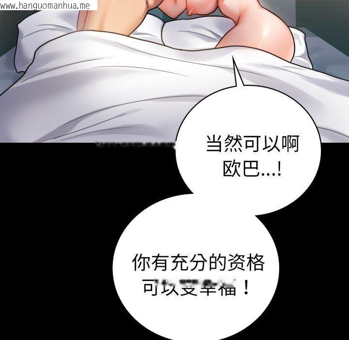 韩国漫画完美妻子的背叛/背叛的开始韩漫_完美妻子的背叛/背叛的开始-第72话在线免费阅读-韩国漫画-第26张图片