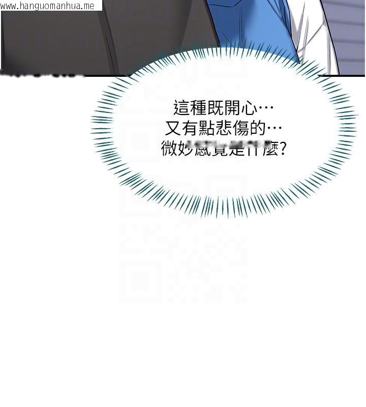韩国漫画熟女交换计划韩漫_熟女交换计划-第18话-把继母献出去的大胆计划在线免费阅读-韩国漫画-第68张图片