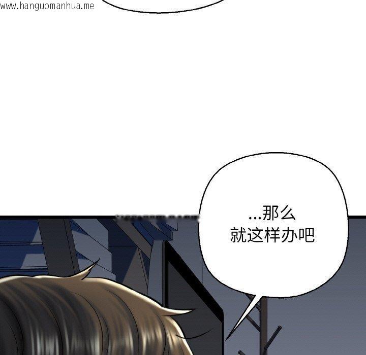 韩国漫画我的拉拉队宝贝韩漫_我的拉拉队宝贝-第38话在线免费阅读-韩国漫画-第31张图片