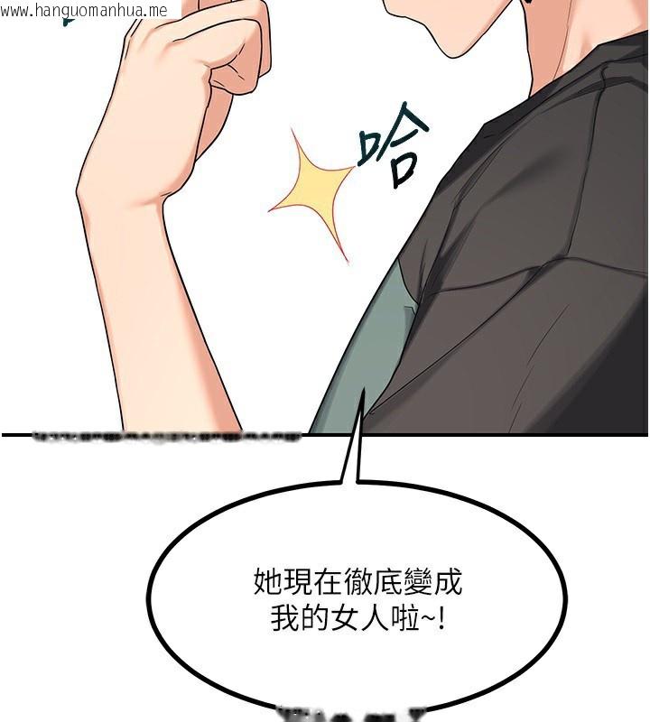 韩国漫画熟女交换计划韩漫_熟女交换计划-第18话-把继母献出去的大胆计划在线免费阅读-韩国漫画-第62张图片