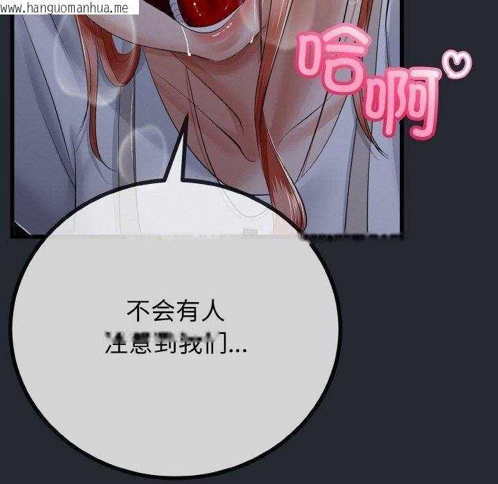 韩国漫画与初恋的意外同居韩漫_与初恋的意外同居-第14话在线免费阅读-韩国漫画-第82张图片