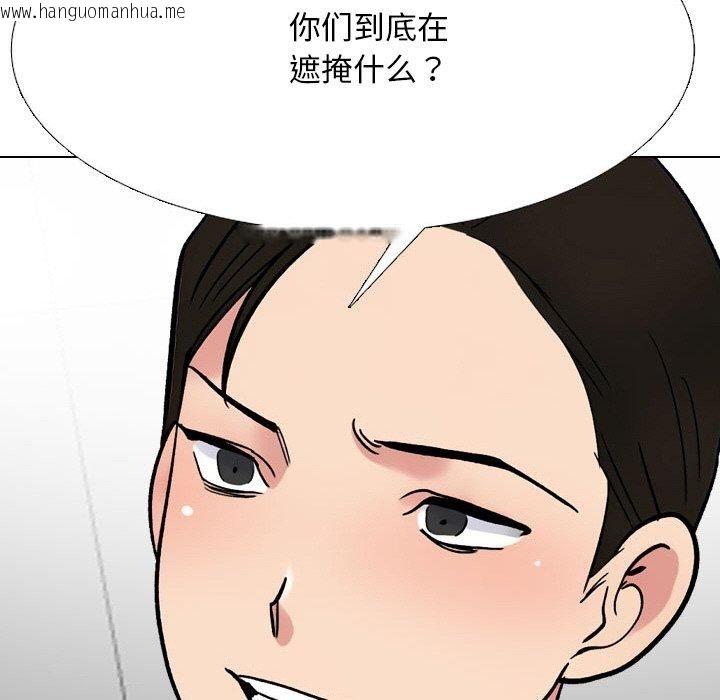 韩国漫画同事换换爱韩漫_同事换换爱-第214话在线免费阅读-韩国漫画-第101张图片