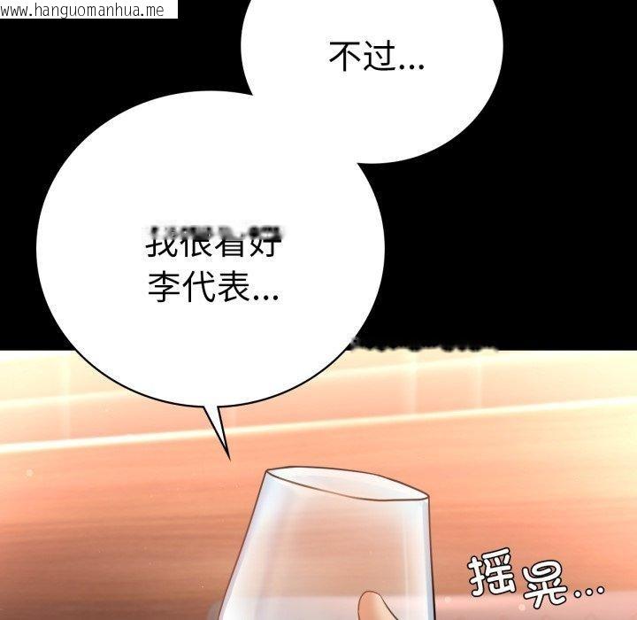 韩国漫画完美妻子的背叛/背叛的开始韩漫_完美妻子的背叛/背叛的开始-第72话在线免费阅读-韩国漫画-第86张图片