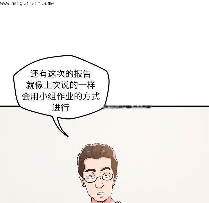 韩国漫画恋人未满韩漫_恋人未满-第46话在线免费阅读-韩国漫画-第86张图片