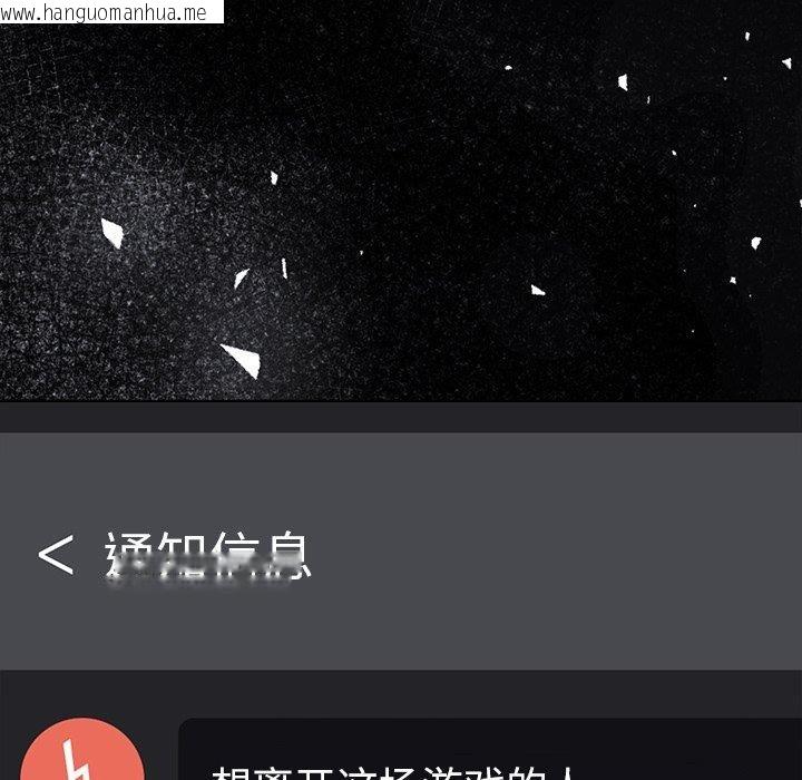 韩国漫画走不出的房间：第二季韩漫_走不出的房间：第二季-第37话在线免费阅读-韩国漫画-第5张图片