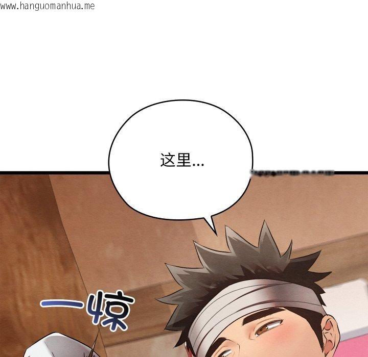 韩国漫画亲密宝鉴韩漫_亲密宝鉴-第18话在线免费阅读-韩国漫画-第119张图片