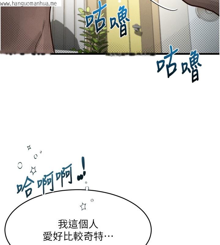 韩国漫画堕落物语2韩漫_堕落物语2-第7话-与姐夫的专属暗号在线免费阅读-韩国漫画-第256张图片