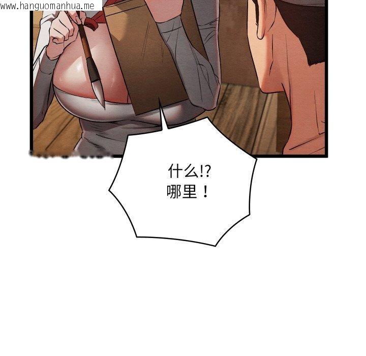 韩国漫画亲密宝鉴韩漫_亲密宝鉴-第18话在线免费阅读-韩国漫画-第118张图片