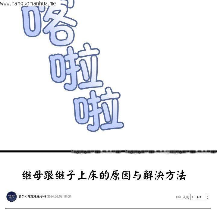 韩国漫画与初恋的意外同居韩漫_与初恋的意外同居-第14话在线免费阅读-韩国漫画-第23张图片