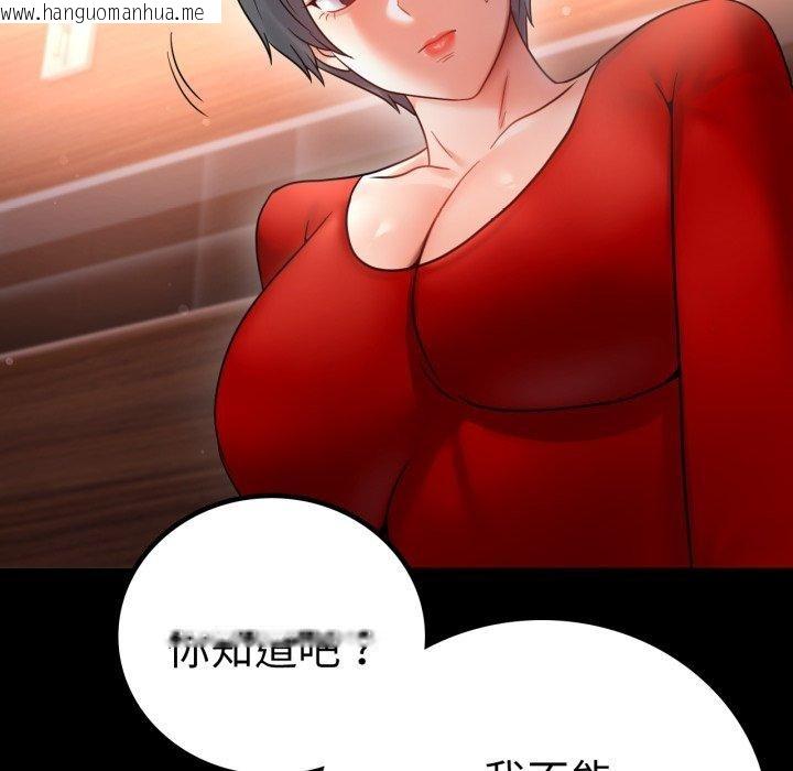 韩国漫画完美妻子的背叛/背叛的开始韩漫_完美妻子的背叛/背叛的开始-第72话在线免费阅读-韩国漫画-第89张图片